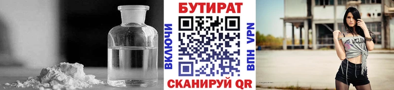 МЕГА ТОР  купить  сайты  Кировск  Бутират бутик 